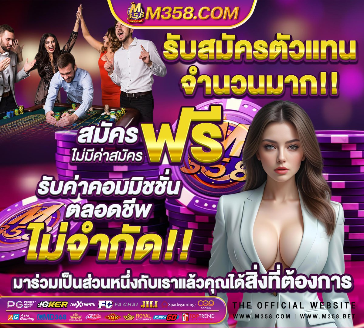 รวม เกมส์ได้เงินจริง